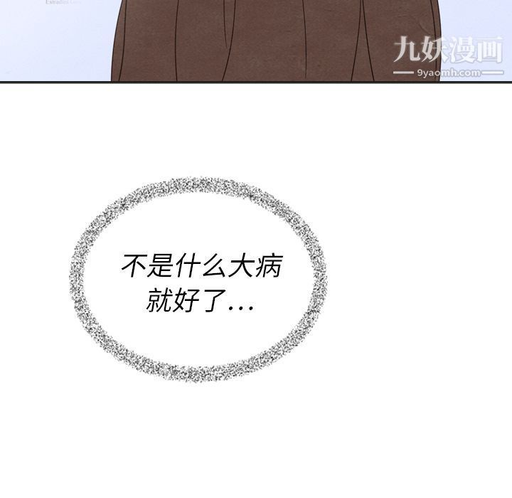 《泰珠小姐的完美婚姻生活》漫画 第34話