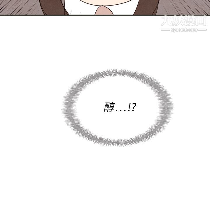 《泰珠小姐的完美婚姻生活》漫画 第34話