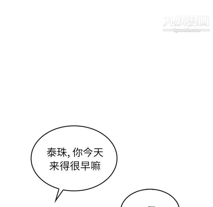 《泰珠小姐的完美婚姻生活》漫画 第34話