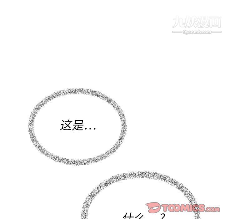 《泰珠小姐的完美婚姻生活》漫画 第34話