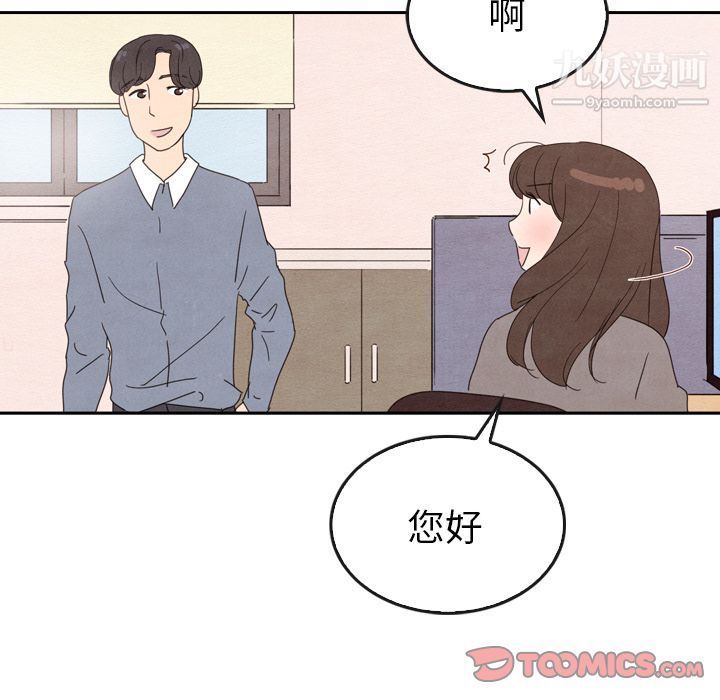 《泰珠小姐的完美婚姻生活》漫画 第34話