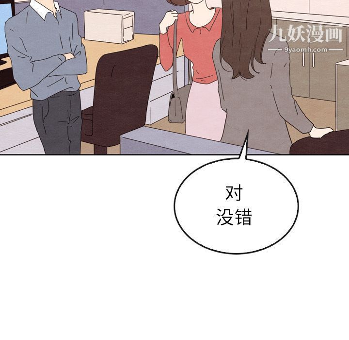 《泰珠小姐的完美婚姻生活》漫画 第34話