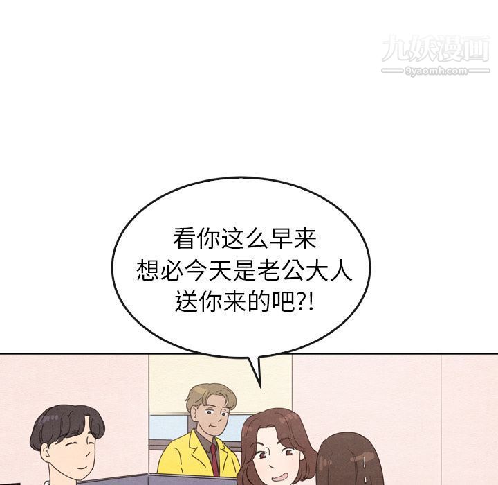 《泰珠小姐的完美婚姻生活》漫画 第34話