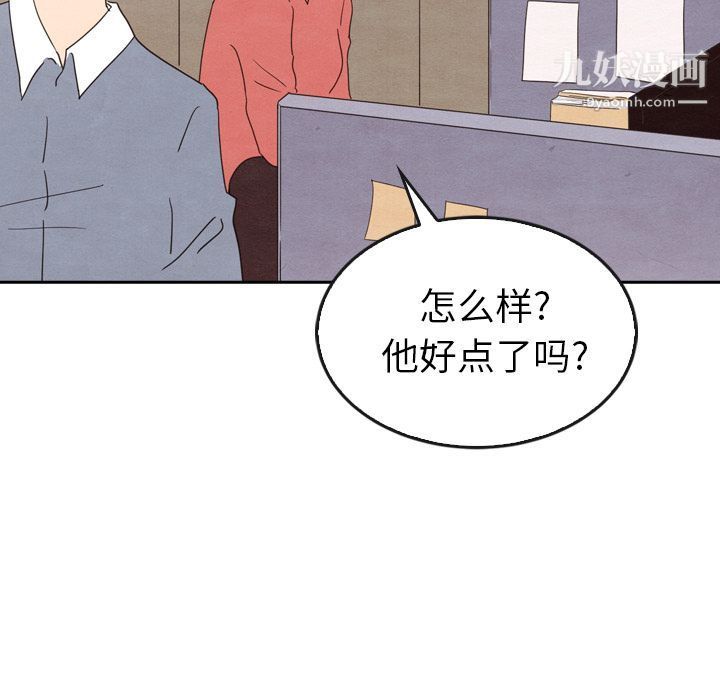 《泰珠小姐的完美婚姻生活》漫画 第34話