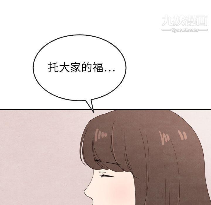 《泰珠小姐的完美婚姻生活》漫画 第34話