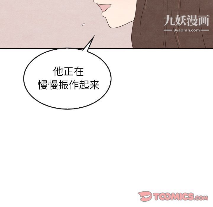 《泰珠小姐的完美婚姻生活》漫画 第34話