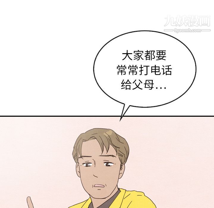《泰珠小姐的完美婚姻生活》漫画 第34話