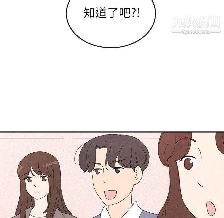 《泰珠小姐的完美婚姻生活》漫画 第34話