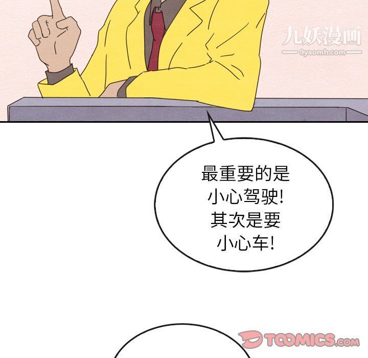 《泰珠小姐的完美婚姻生活》漫画 第34話