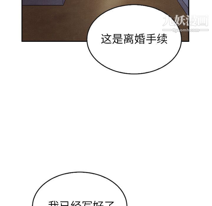 《泰珠小姐的完美婚姻生活》漫画 第34話