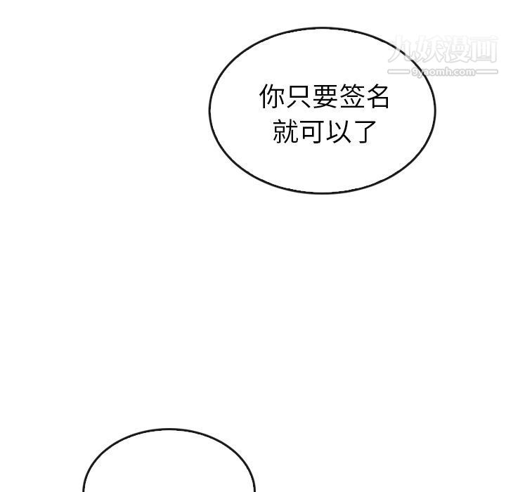 《泰珠小姐的完美婚姻生活》漫画 第34話