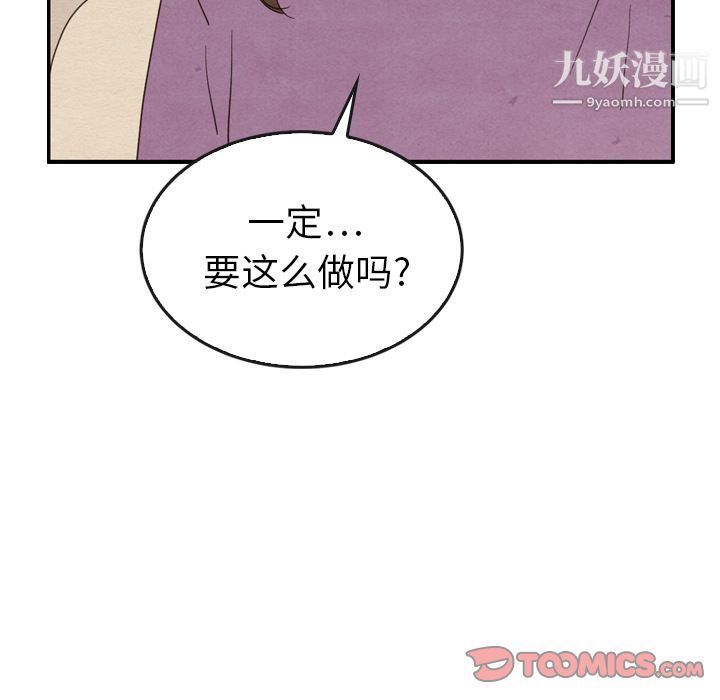 《泰珠小姐的完美婚姻生活》漫画 第34話