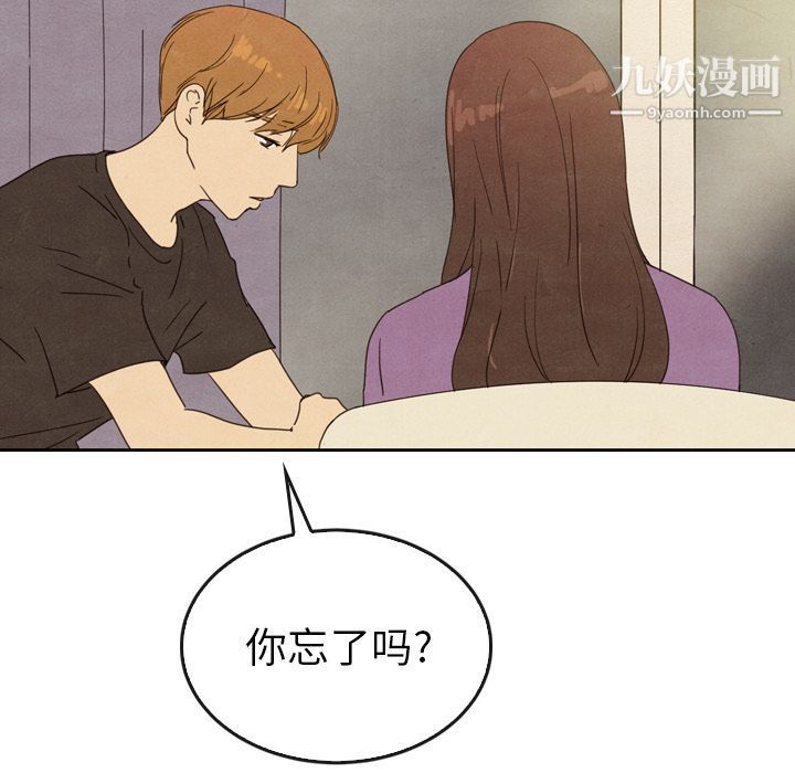 《泰珠小姐的完美婚姻生活》漫画 第34話