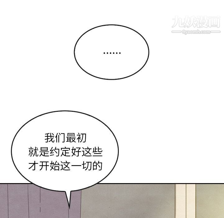 《泰珠小姐的完美婚姻生活》漫画 第34話