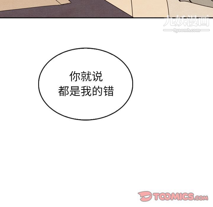 《泰珠小姐的完美婚姻生活》漫画 第34話