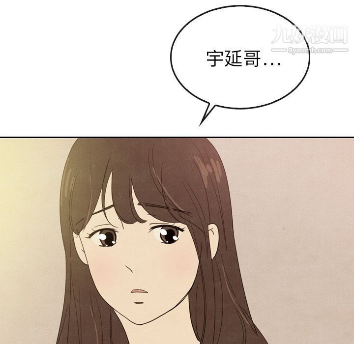 《泰珠小姐的完美婚姻生活》漫画 第34話
