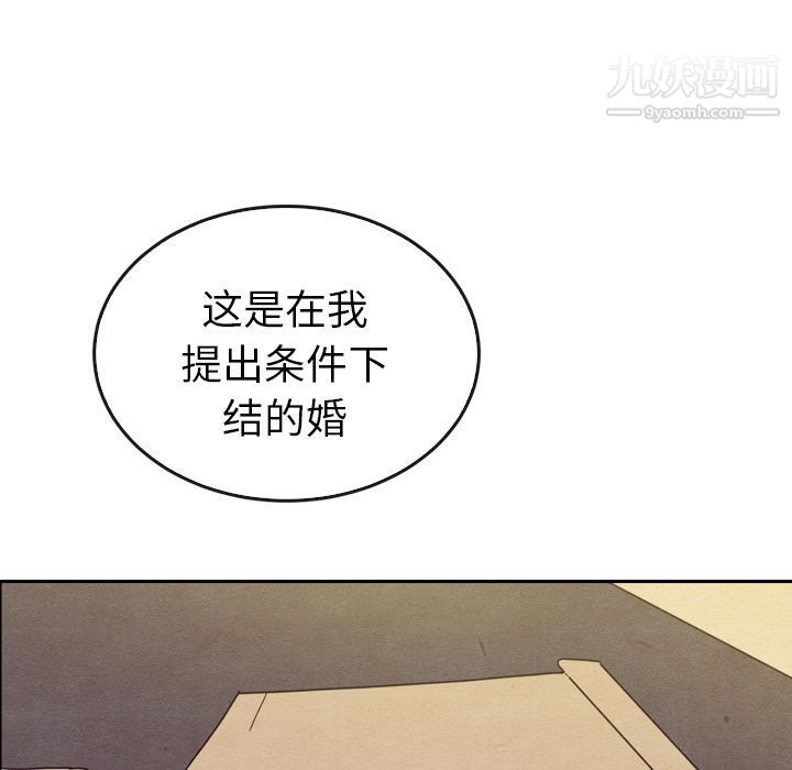 《泰珠小姐的完美婚姻生活》漫画 第34話