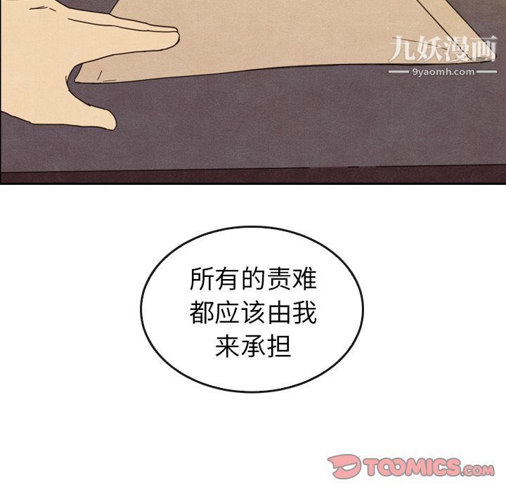 《泰珠小姐的完美婚姻生活》漫画 第34話