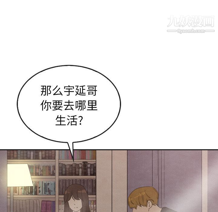 《泰珠小姐的完美婚姻生活》漫画 第34話