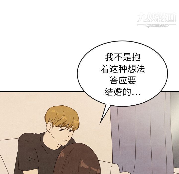 《泰珠小姐的完美婚姻生活》漫画 第34話