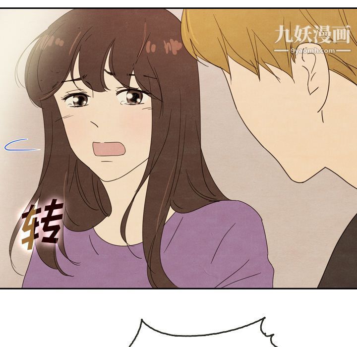 《泰珠小姐的完美婚姻生活》漫画 第34話