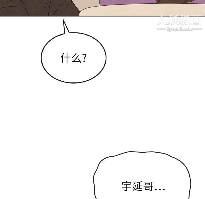 《泰珠小姐的完美婚姻生活》漫画 第34話