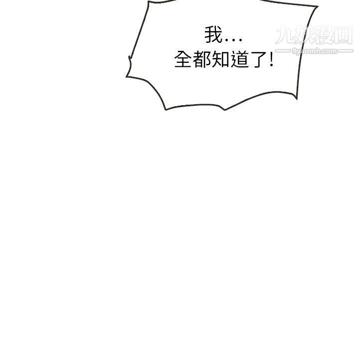 《泰珠小姐的完美婚姻生活》漫画 第34話