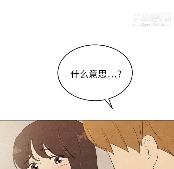 《泰珠小姐的完美婚姻生活》漫画 第34話