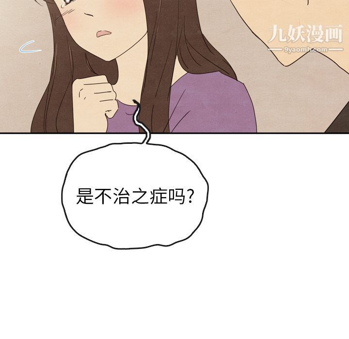 《泰珠小姐的完美婚姻生活》漫画 第34話