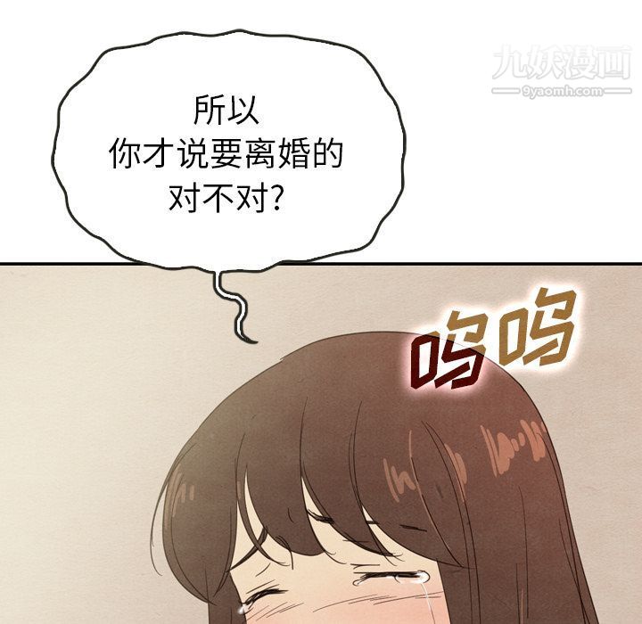 《泰珠小姐的完美婚姻生活》漫画 第34話