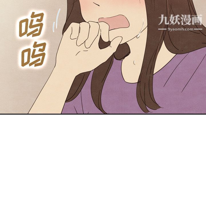 《泰珠小姐的完美婚姻生活》漫画 第34話