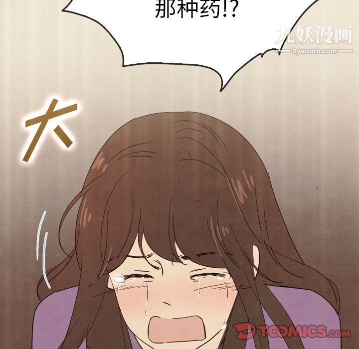 《泰珠小姐的完美婚姻生活》漫画 第34話