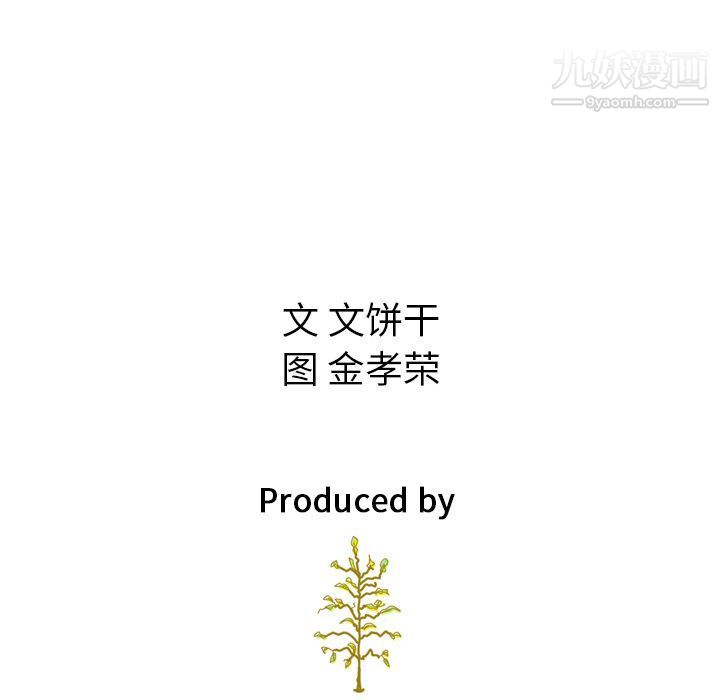 《泰珠小姐的完美婚姻生活》漫画 第34話