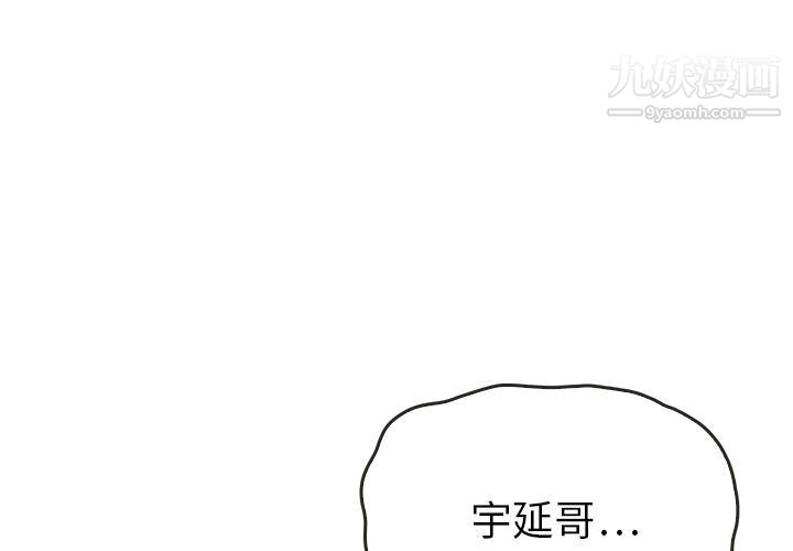 《泰珠小姐的完美婚姻生活》漫画 第35話