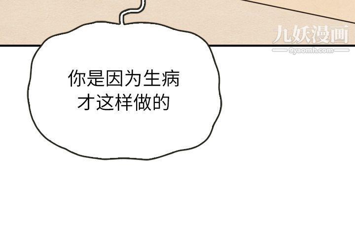 《泰珠小姐的完美婚姻生活》漫画 第35話