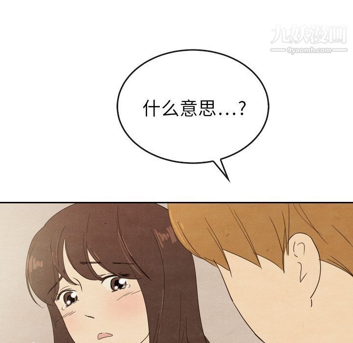 《泰珠小姐的完美婚姻生活》漫画 第35話