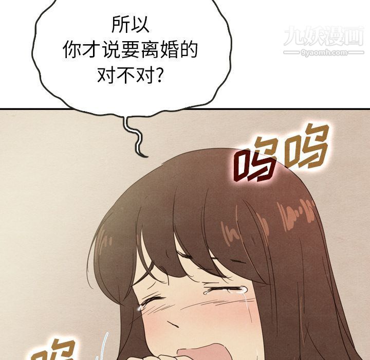 《泰珠小姐的完美婚姻生活》漫画 第35話