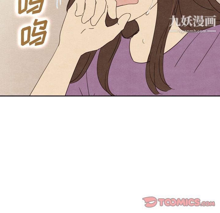 《泰珠小姐的完美婚姻生活》漫画 第35話