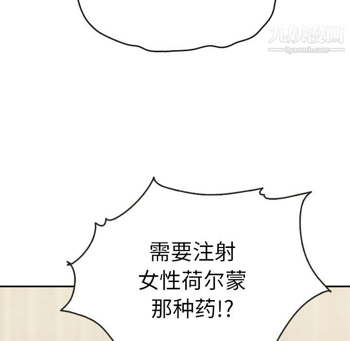 《泰珠小姐的完美婚姻生活》漫画 第35話