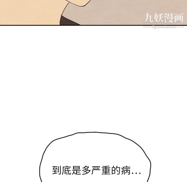 《泰珠小姐的完美婚姻生活》漫画 第35話