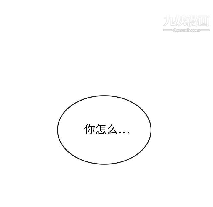 《泰珠小姐的完美婚姻生活》漫画 第35話