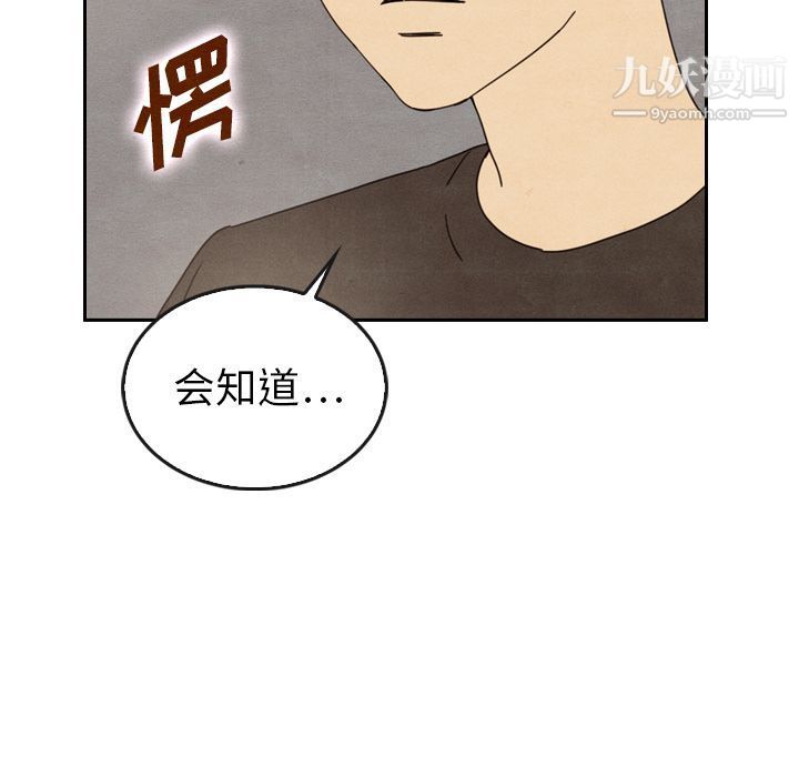 《泰珠小姐的完美婚姻生活》漫画 第35話