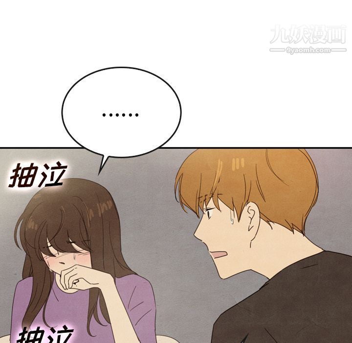 《泰珠小姐的完美婚姻生活》漫画 第35話