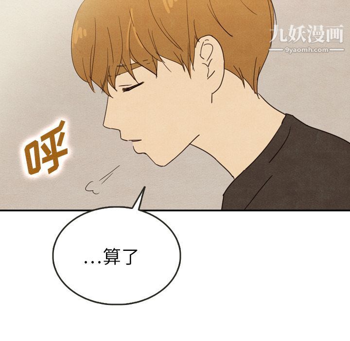 《泰珠小姐的完美婚姻生活》漫画 第35話