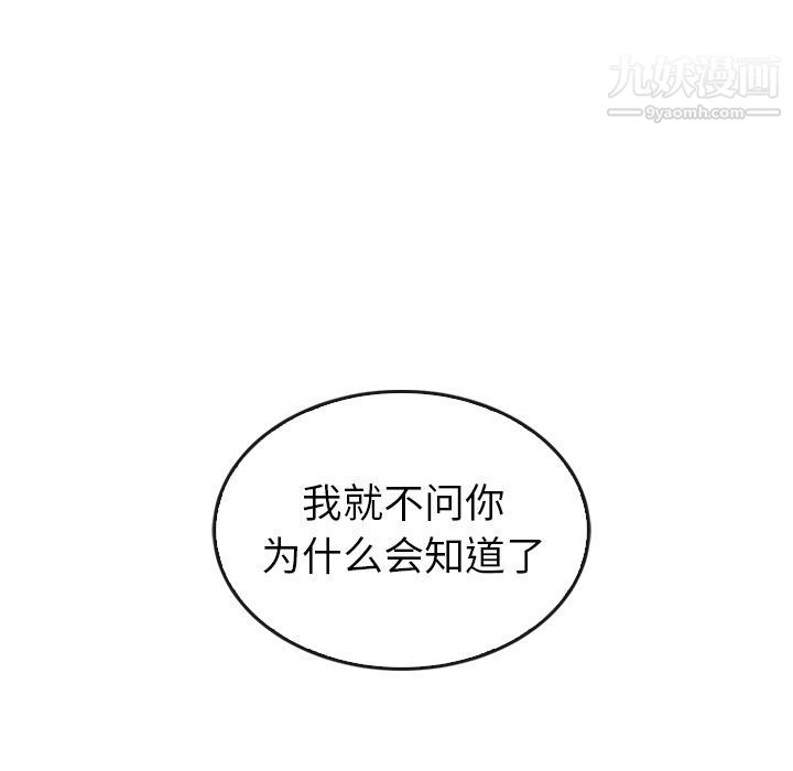 《泰珠小姐的完美婚姻生活》漫画 第35話