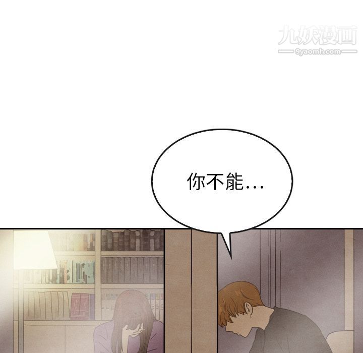 《泰珠小姐的完美婚姻生活》漫画 第35話