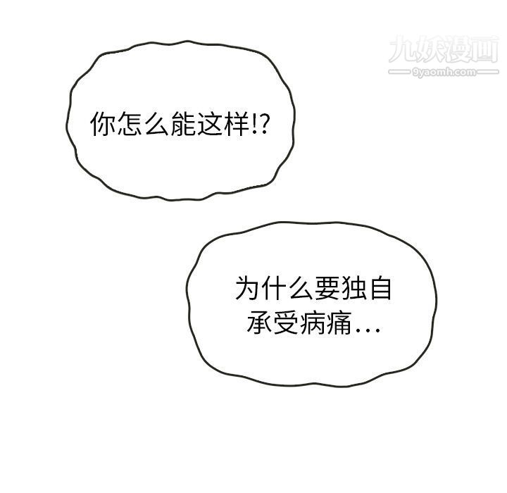《泰珠小姐的完美婚姻生活》漫画 第35話