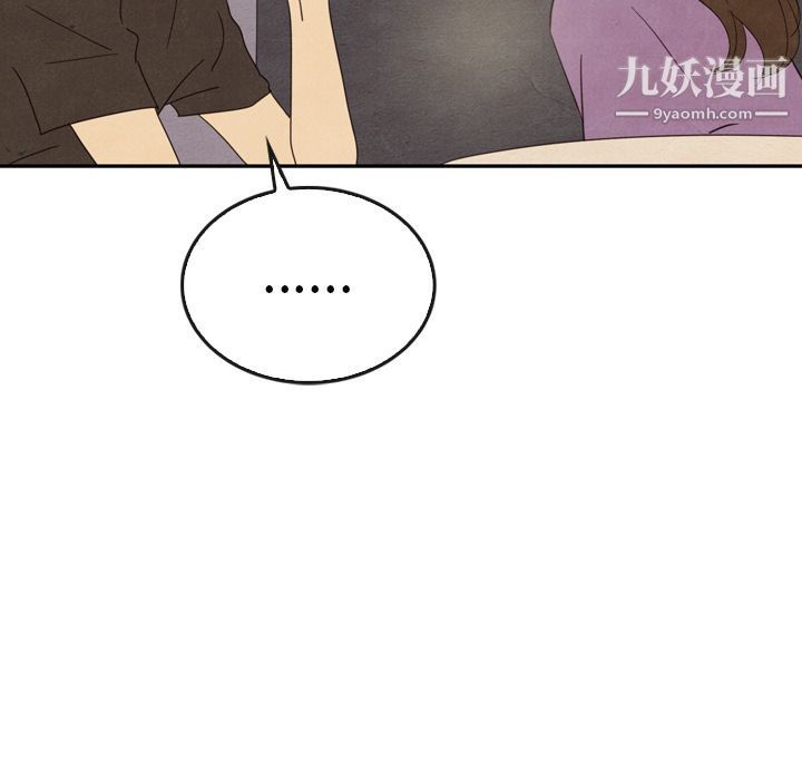 《泰珠小姐的完美婚姻生活》漫画 第35話