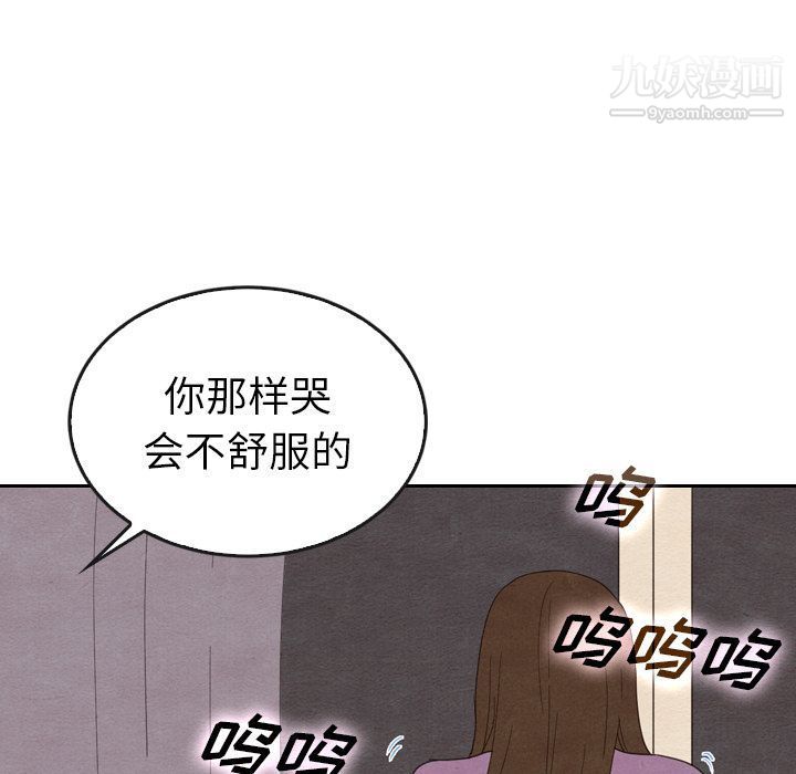 《泰珠小姐的完美婚姻生活》漫画 第35話