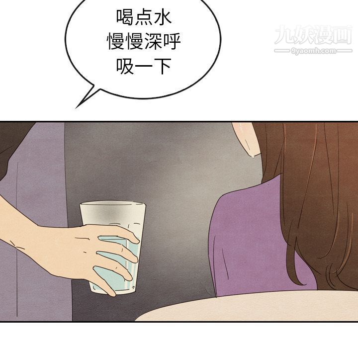 《泰珠小姐的完美婚姻生活》漫画 第35話